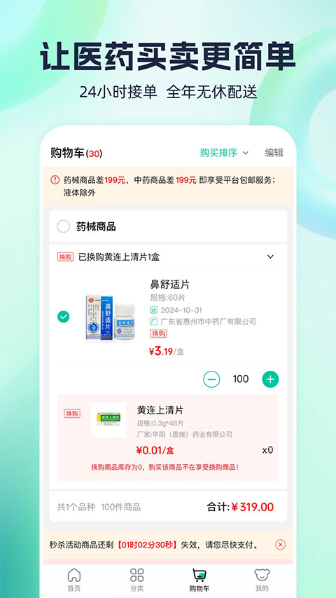 截图3